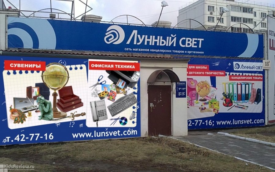 Интернет Магазин Свет Хабаровск
