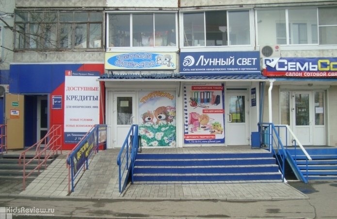 Магазин Фото Хабаровск