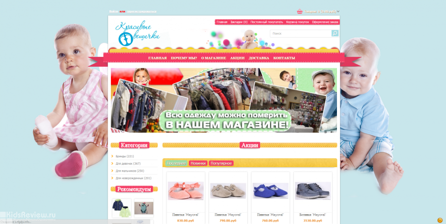 Mayoral Интернет Магазин Детской Одежды Спб