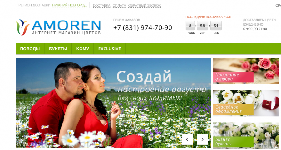 Интернет Магазин Цветов В Нижнем Новгороде