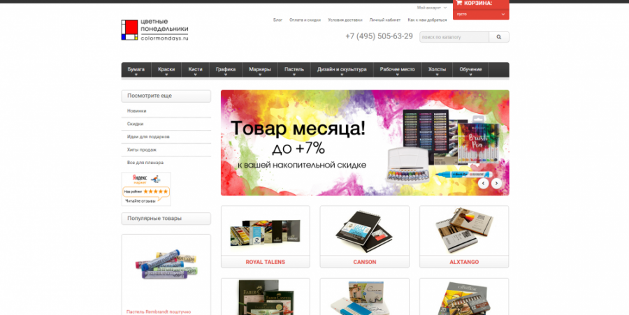 Цветное Интернет Магазин Москва