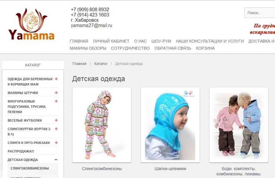 Одежда Для Беременных В Хабаровске Интернет Магазин