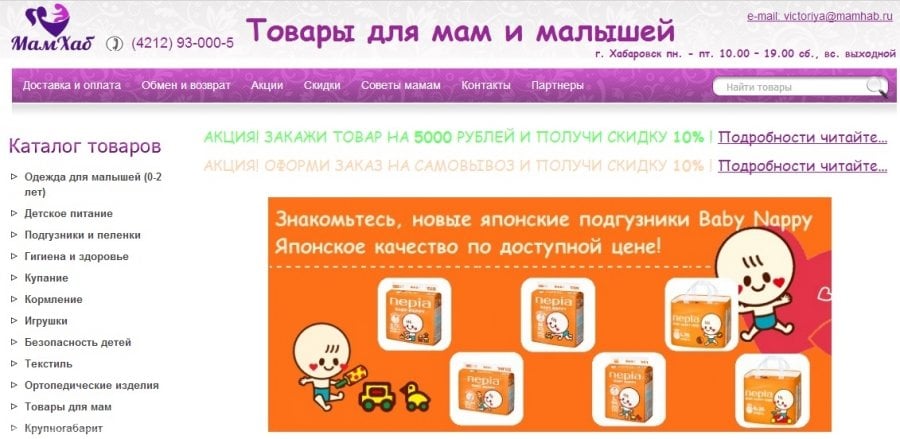 Сайт доставки хабаровск