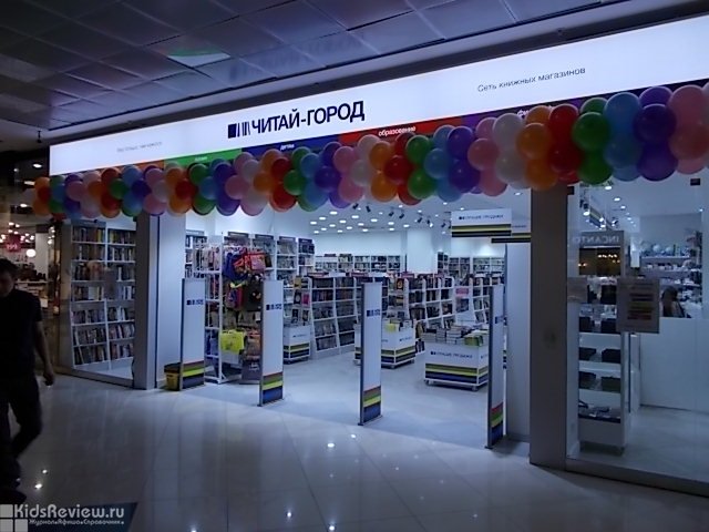 Сайт Читай Город Интернет Магазин Екатеринбург