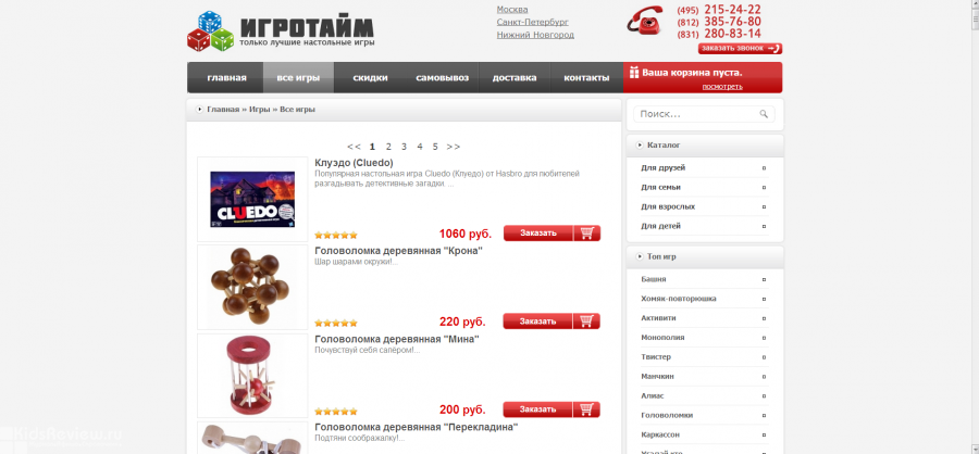 Интернет Магазин Настольных Москва