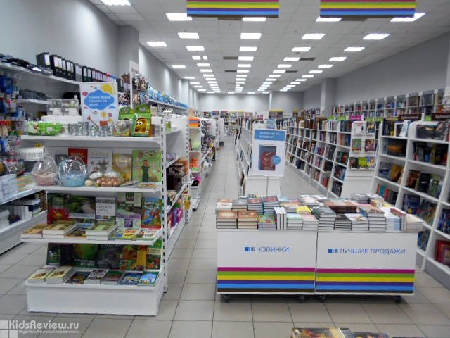 Магазины Читай Город В Красноярске