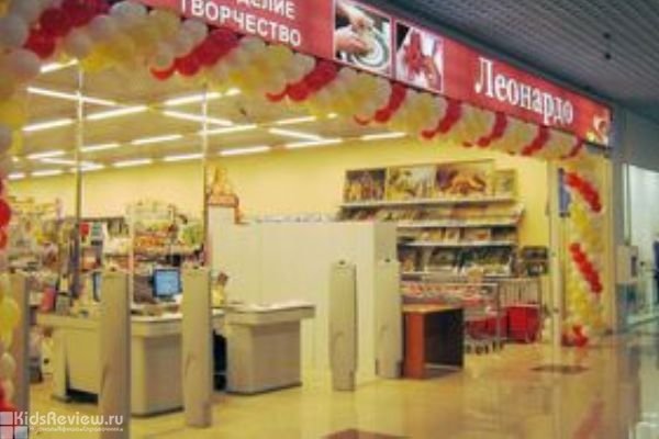 Магазин Рукоделия На Атарбекова Краснодар