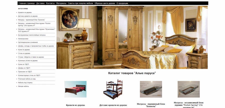 Магазины Мебели В Московской Области