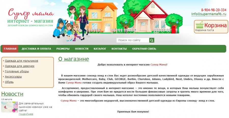 Next Com Ru Интернет Магазин Детской Одежды