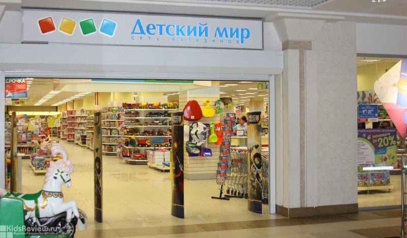 Детский Мир Магазин Нижний Новгород