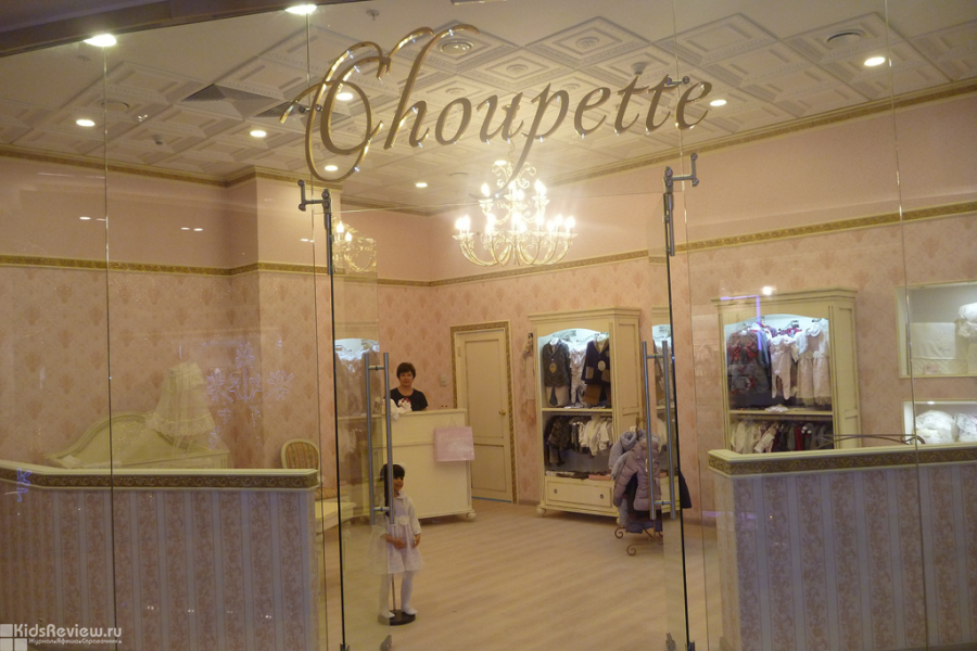 Choupette Интернет Магазин Детской Одежды Распродажа