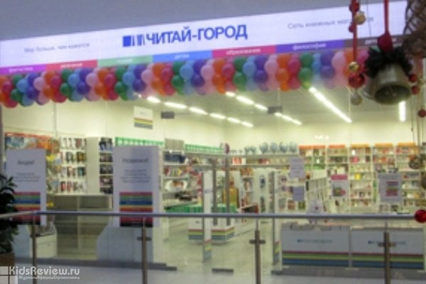 Сайт Читай Город Интернет Магазин Волгоград