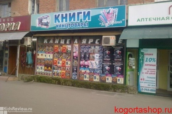 Интернет Магазин Когорта Краснодар