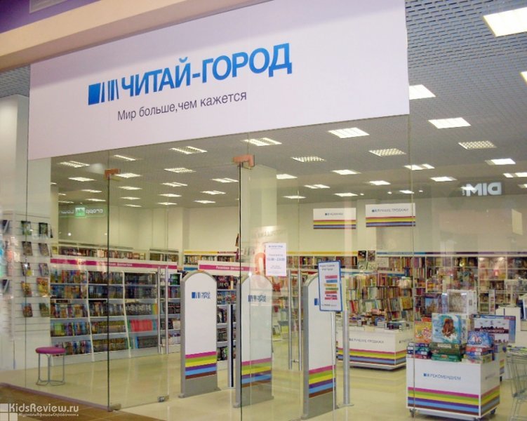 Читай Город Интернет Магазин Москва Телефон