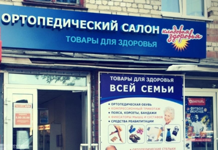Магазины Медтехника Дзержинск Нижегородской