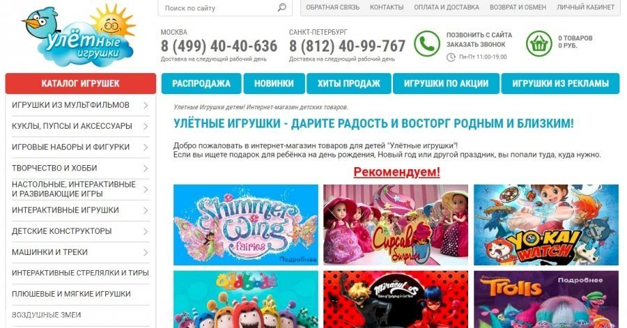 Детские Интернет Магазины В Москве