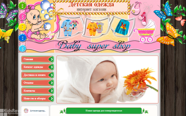 Алина Детский Магазин Официальный Сайт Нижний