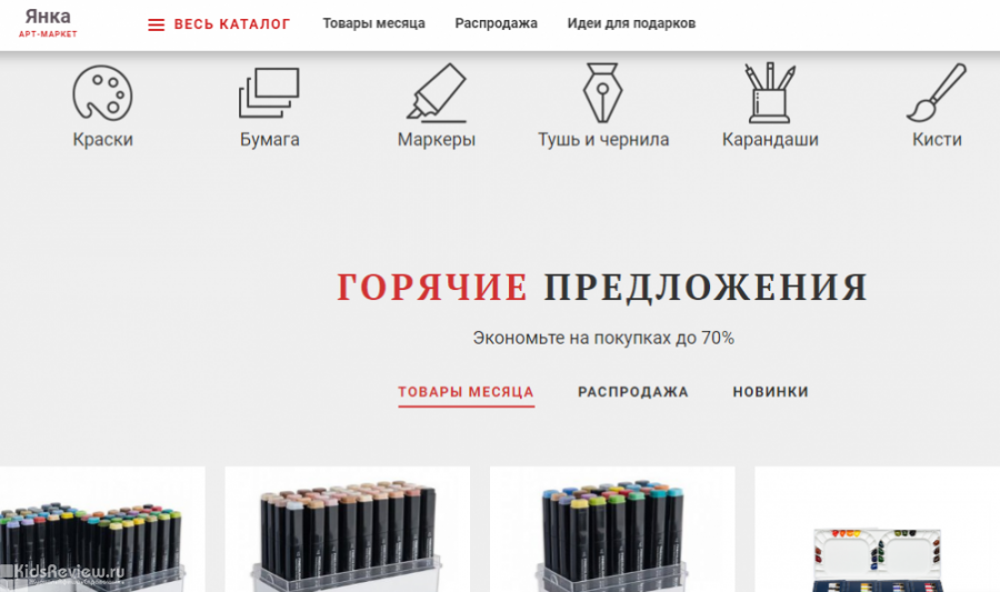 Интернет Магазины Для Творчества Екатеринбург