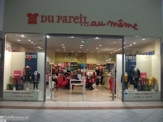 Du Pareil Детская Одежда Интернет Магазин
