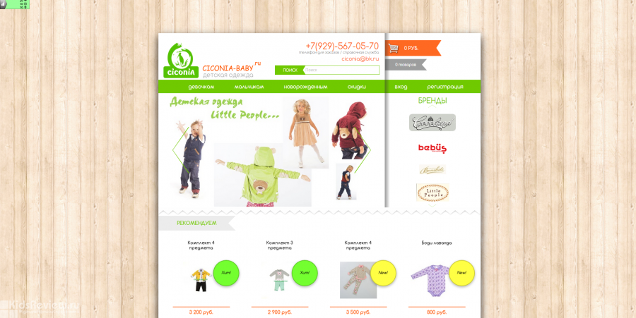 Bk Интернет Магазин Детской Одежды