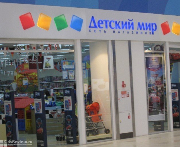 Детский Мир Омск Интернет Магазин