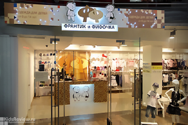 Магазин Одежды Москва И Московская Область