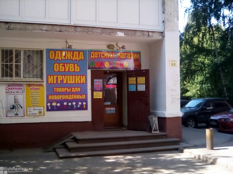 Магазин На Проспекте Ленина Нижний Новгород