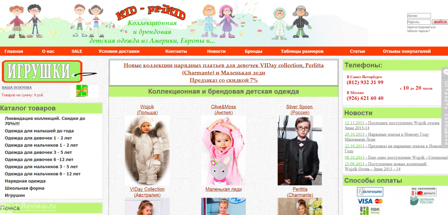 Интернет Магазины Детской Одежды Московская Область