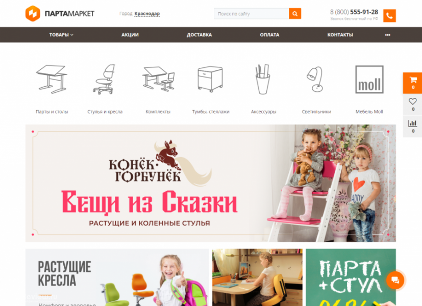 Интернет Магазин Для Взрослых Краснодар