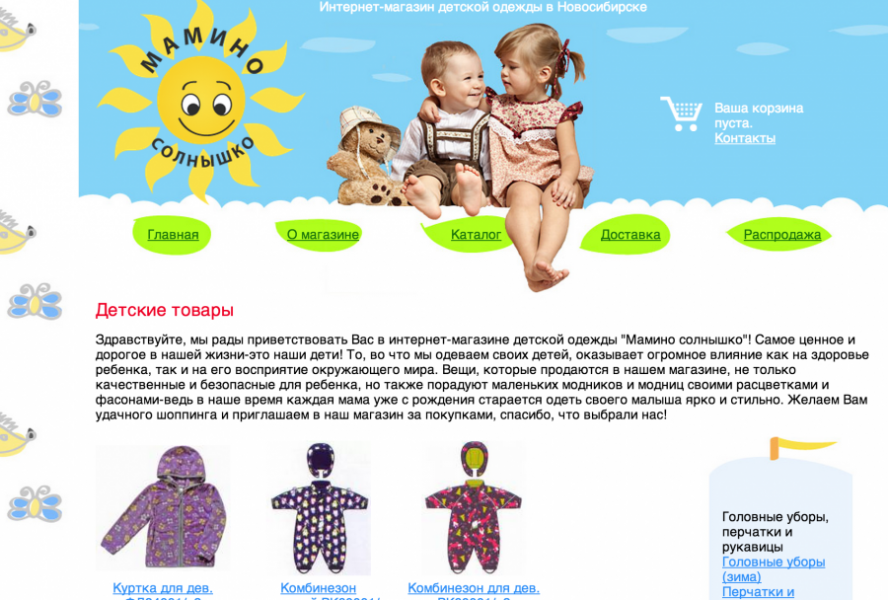 Интернет Магазин Одежды Для Детей Оптом