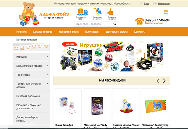 Интернет Магазин Товаров Оренбург