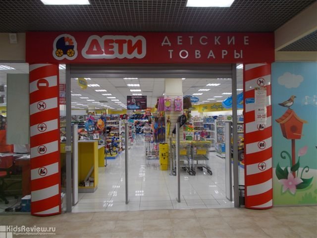 Московский Детский Интернет Магазин