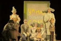Отзыв читателя о спектакле “Про умную собачку Соню” для детей от 5 лет в Екатеринбургском театре кукол